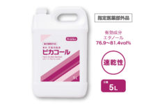 【指定医薬部外品】薬用 手指消毒液 ピカコール DD-5000