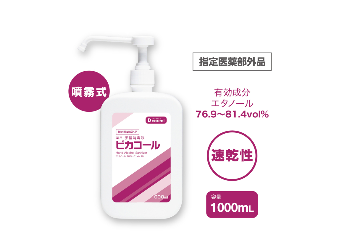 【指定医薬部外品】薬用 手指消毒液 ピカコール 1000ml DD-1000